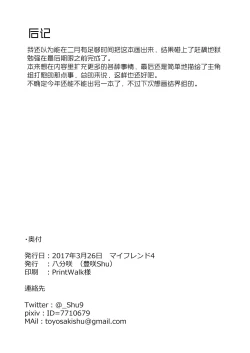 Page 17 of ever since