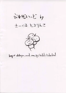 Page 10 of Servant March