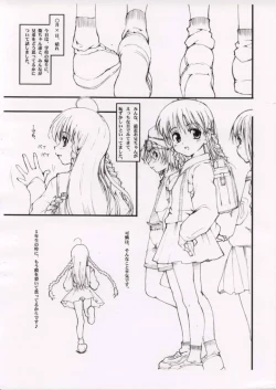 Page 3 of Servant March