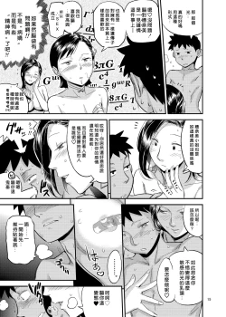 Page 15 of Hikari no Housoku
