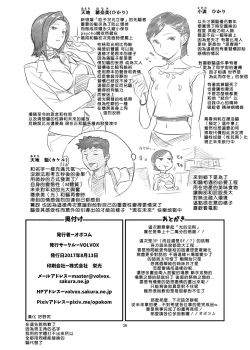 Page 30 of Hikari no Housoku