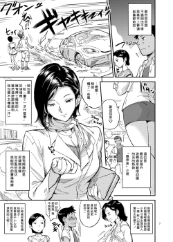 Page 7 of Hikari no Housoku