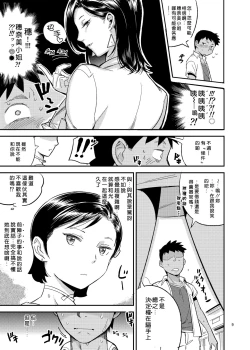 Page 9 of Hikari no Housoku