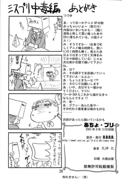 Page 23 of Acho Pri