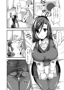 Page 3 of Maigo wa Kochira ♪