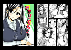 Download Maigo wa Kochira ♪