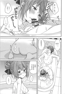 Page 14 of Unicorn wa Orikou