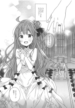 Page 4 of Unicorn wa Orikou