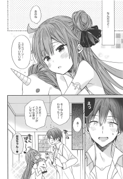 Page 5 of Unicorn wa Orikou