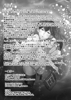 Page 19 of Kekkon Kakko Mitei