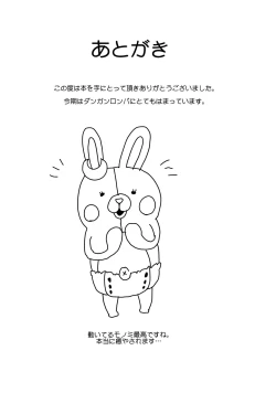 Page 24 of Minuki tte Nan desu ka!? | What's Minuki!?