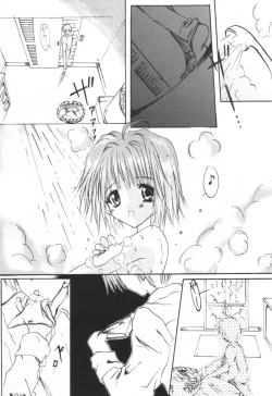 Page 4 of Kaho no Hon.