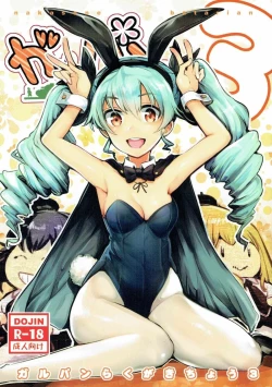 Page 1 of GirlPan Rakugakichou 3