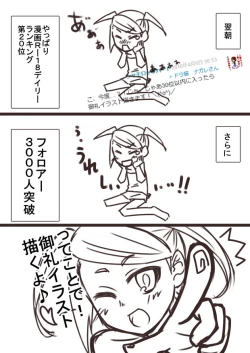 Page 155 of Hitozuma