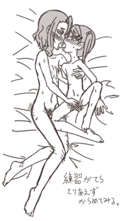 Page 158 of Hitozuma