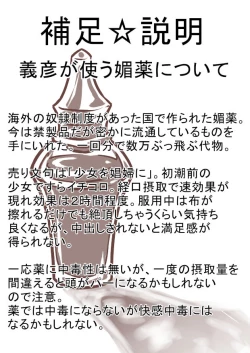 Page 180 of Hitozuma