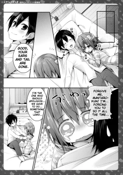Page 22 of Nyancology 2san to Himitsu no Asa JijouNekota