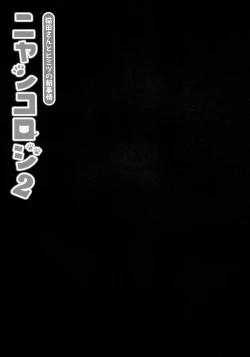 Page 8 of Nyancology 2san to Himitsu no Asa JijouNekota