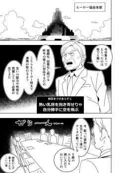 Page 29 of No Pants Woman