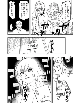 Page 32 of No Pants Woman