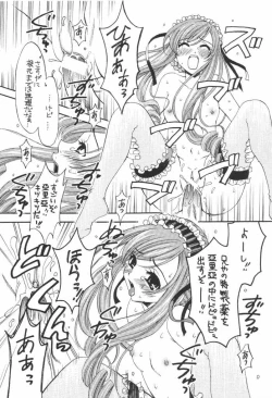 Page 12 of Nounai Gekijou vol. 2