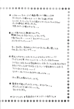 Page 24 of Nounai Gekijou vol. 2