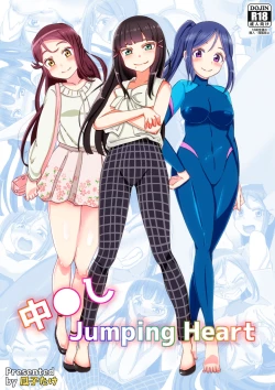 Page 1 of Nakadashi Jumping Heart