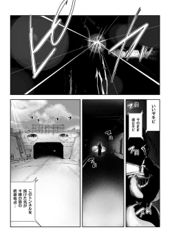 Page 23 of MOMO! ch.6 Kaishingeki no Kiseki no Maki