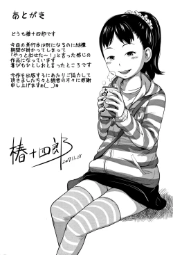Page 196 of Kawaii Imouto to Ikenai Koto Shiteimasu!