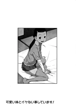 Page 197 of Kawaii Imouto to Ikenai Koto Shiteimasu!