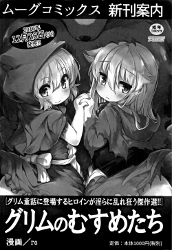 Page 199 of Kawaii Imouto to Ikenai Koto Shiteimasu!