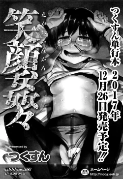 Page 200 of Kawaii Imouto to Ikenai Koto Shiteimasu!