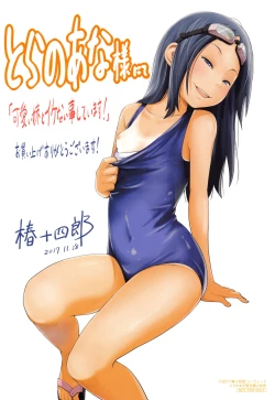 Page 202 of Kawaii Imouto to Ikenai Koto Shiteimasu!