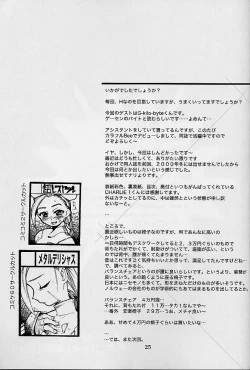 Page 23 of HR7 Hyper Restaurant 7