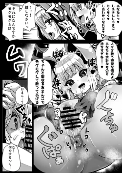 Page 2 of Matanomi Hime Chiffon