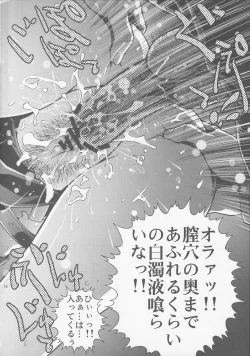 Page 15 of Jotou Reina