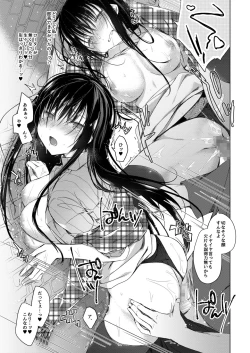 Page 38 of Ero Doujin Sakka no Boku no Kanojo wa Uwaki nante Shinai. 2 - She will never let me down.