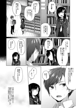 Page 9 of Ero Doujin Sakka no Boku no Kanojo wa Uwaki nante Shinai. 2 - She will never let me down.