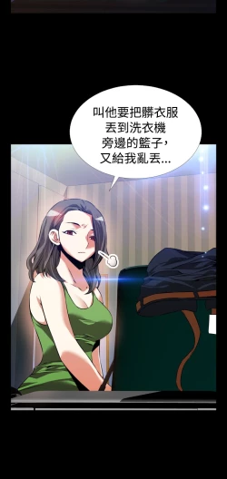 Page 130 of Love Parameter 恋爱辅助器 86~101中文