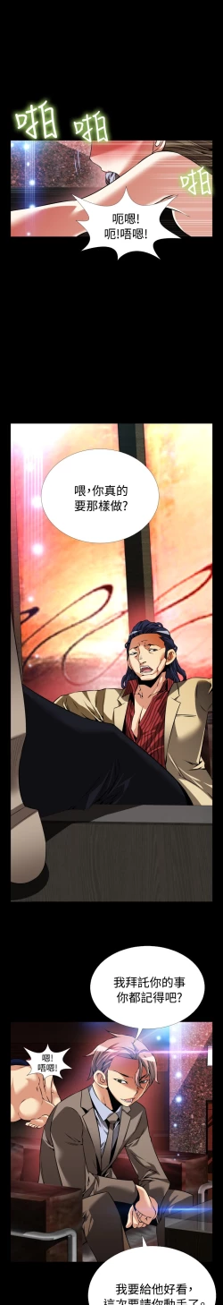 Page 248 of Love Parameter 恋爱辅助器 86~101中文