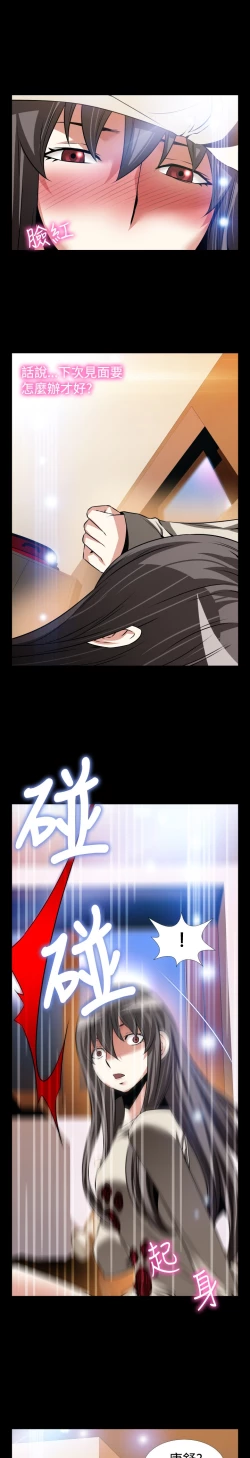 Page 289 of Love Parameter 恋爱辅助器 86~101中文