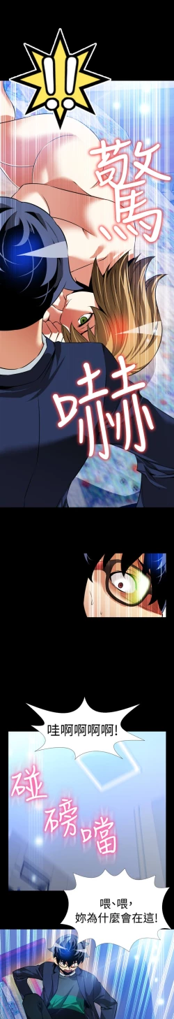 Page 310 of Love Parameter 恋爱辅助器 86~101中文