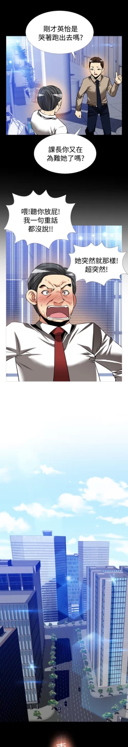 Page 355 of Love Parameter 恋爱辅助器 86~101中文