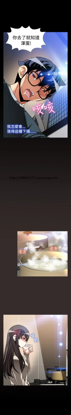 Page 361 of Love Parameter 恋爱辅助器 86~101中文