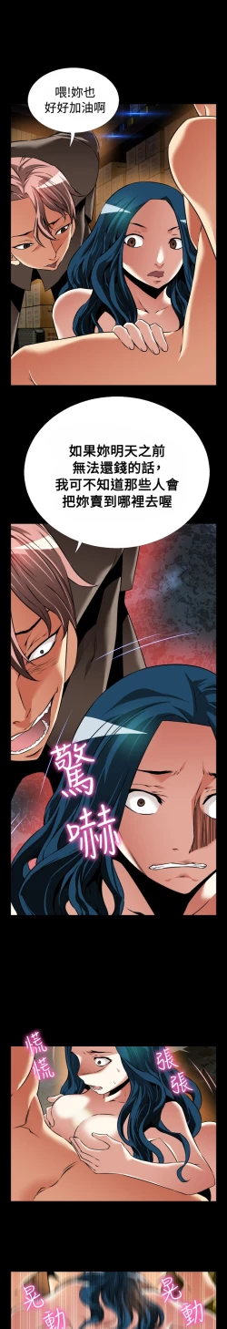 Page 403 of Love Parameter 恋爱辅助器 86~101中文