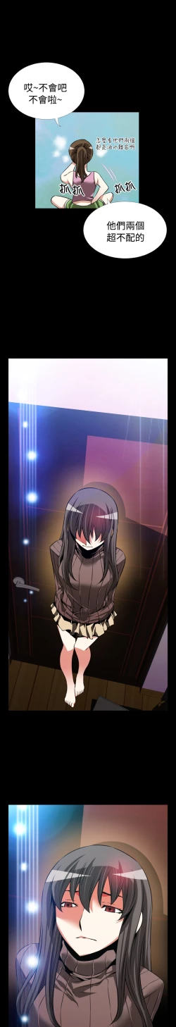 Page 40 of Love Parameter 恋爱辅助器 86~101中文