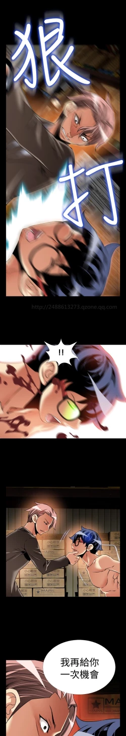 Page 422 of Love Parameter 恋爱辅助器 86~101中文