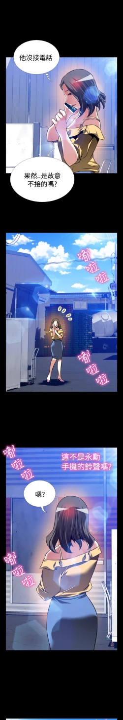 Page 443 of Love Parameter 恋爱辅助器 86~101中文