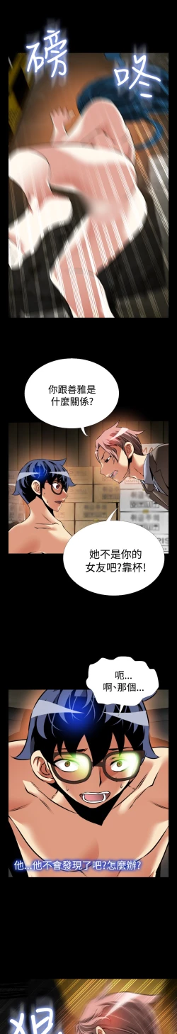 Page 467 of Love Parameter 恋爱辅助器 86~101中文