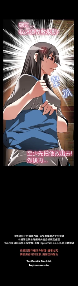 Page 540 of Love Parameter 恋爱辅助器 86~101中文